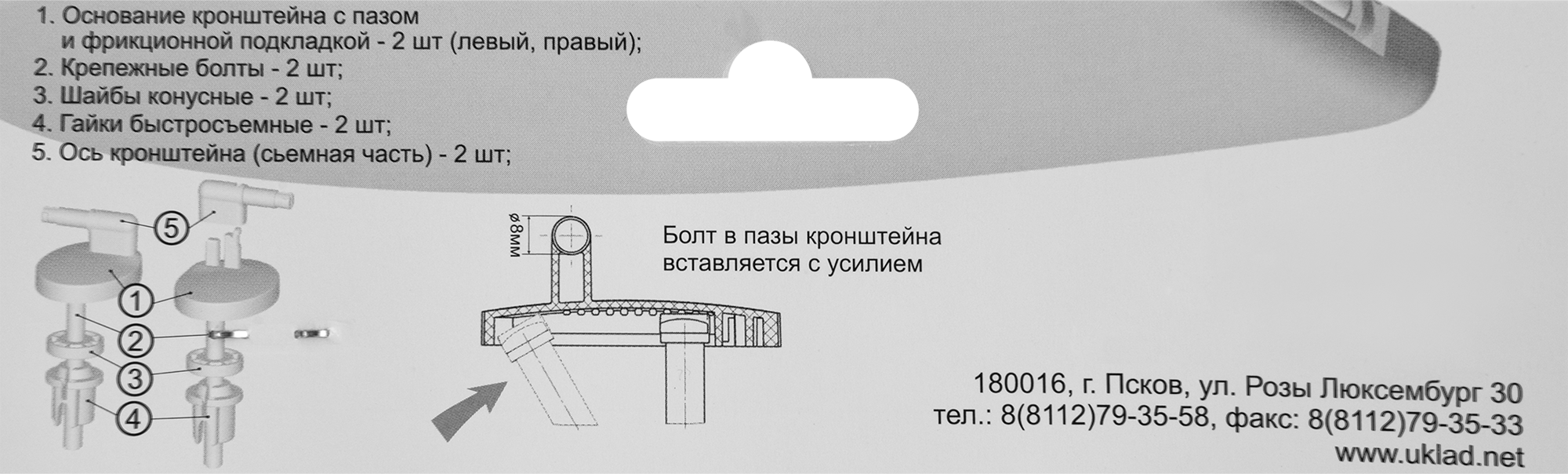 Крепеж сиденья унитаза КР 09.80 быстросъемное, пластик - 1