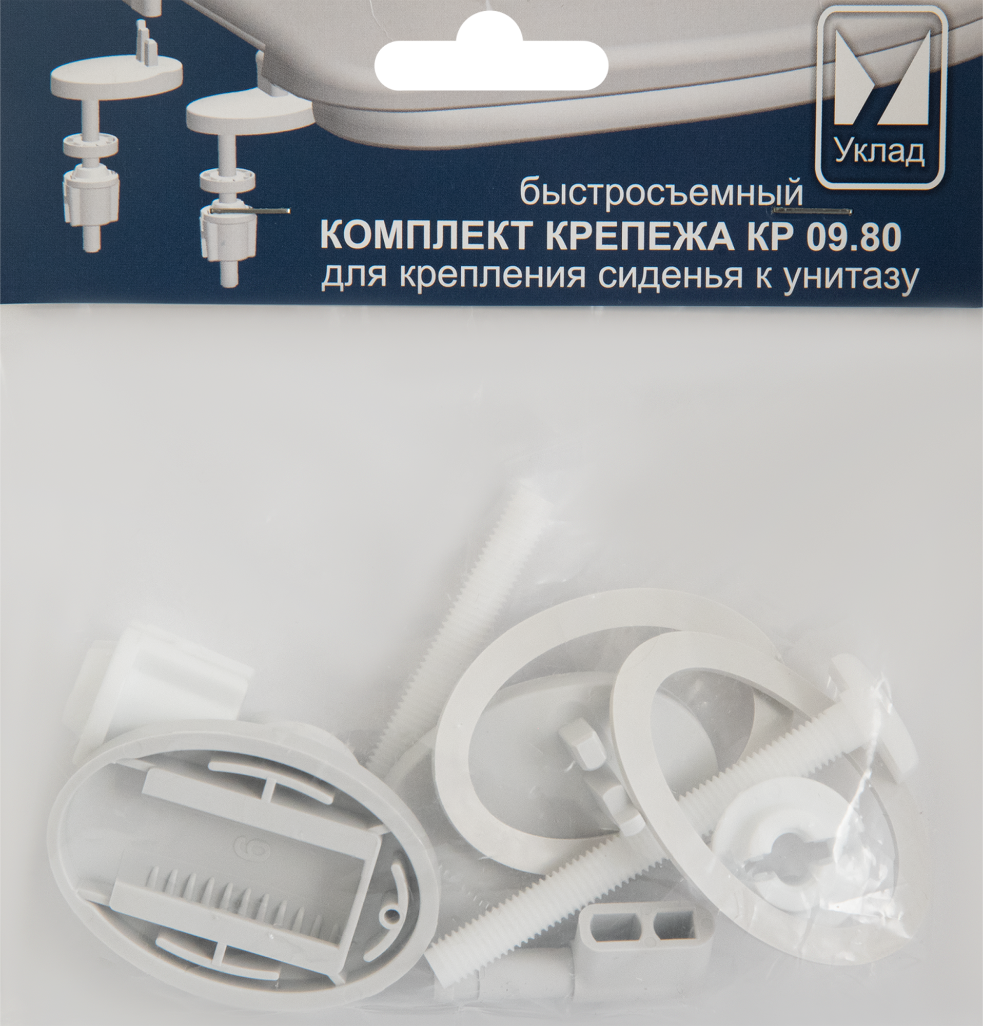 Крепеж сиденья унитаза КР 09.80 быстросъемное, пластик - 2