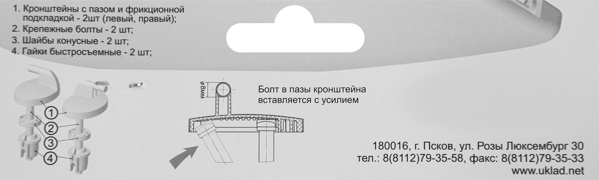 Крепеж сиденья унитаза КР 07.80 пластик - 1