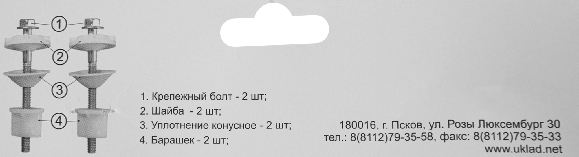 Крепеж для бачка унитаза Б 04.00 - 1