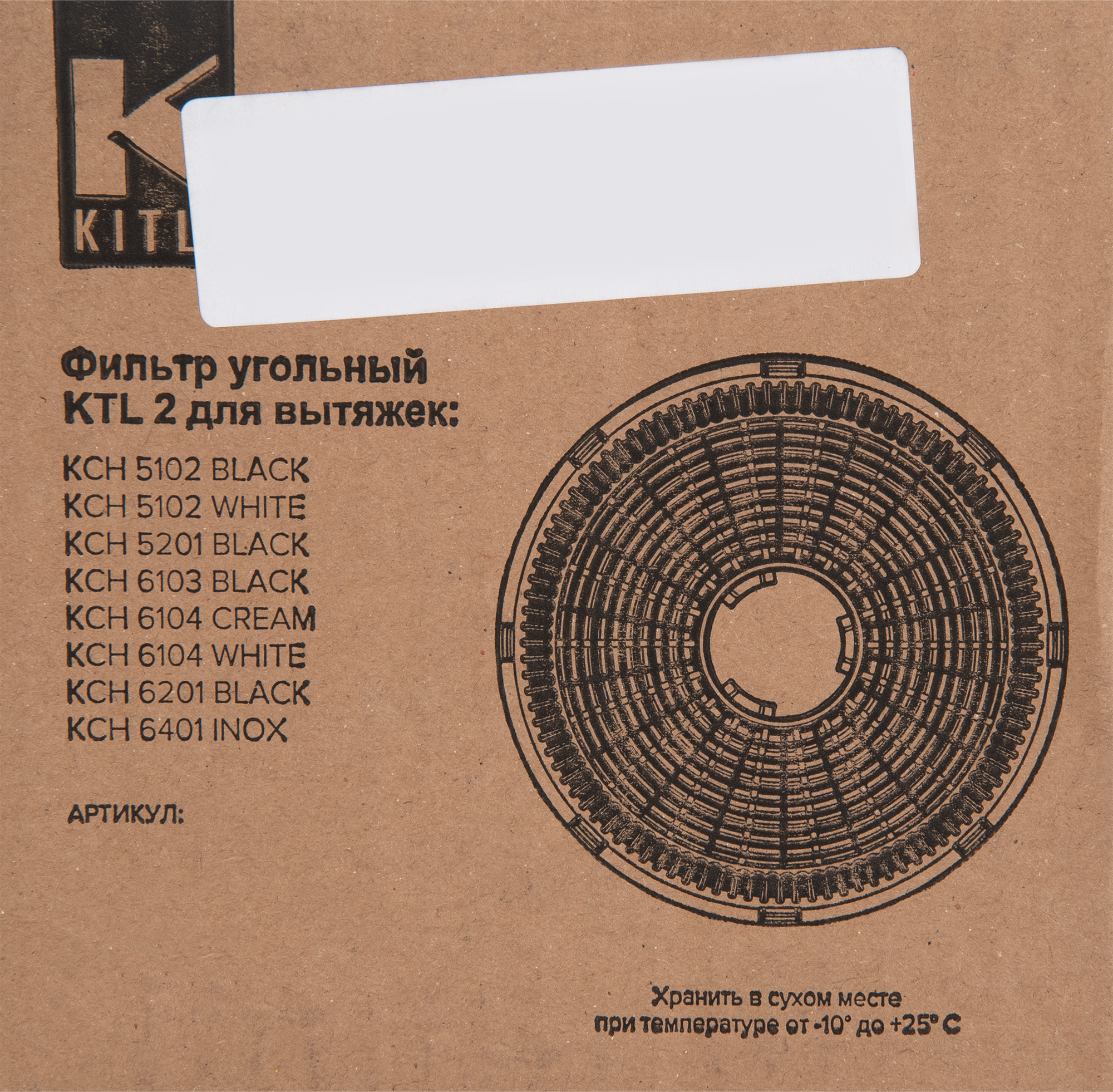 Фильтр угольный Kitll KTL 2 2 шт - 4