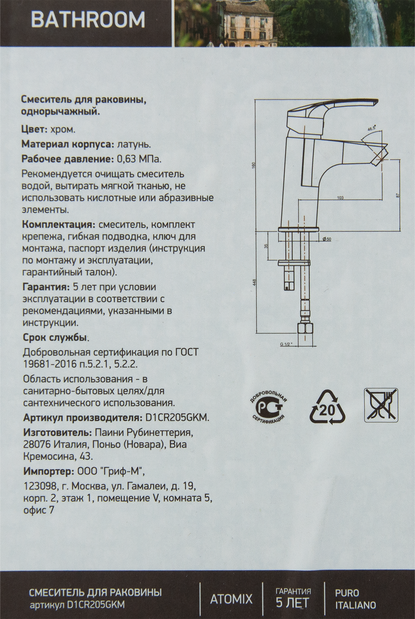 Превью изображения товара