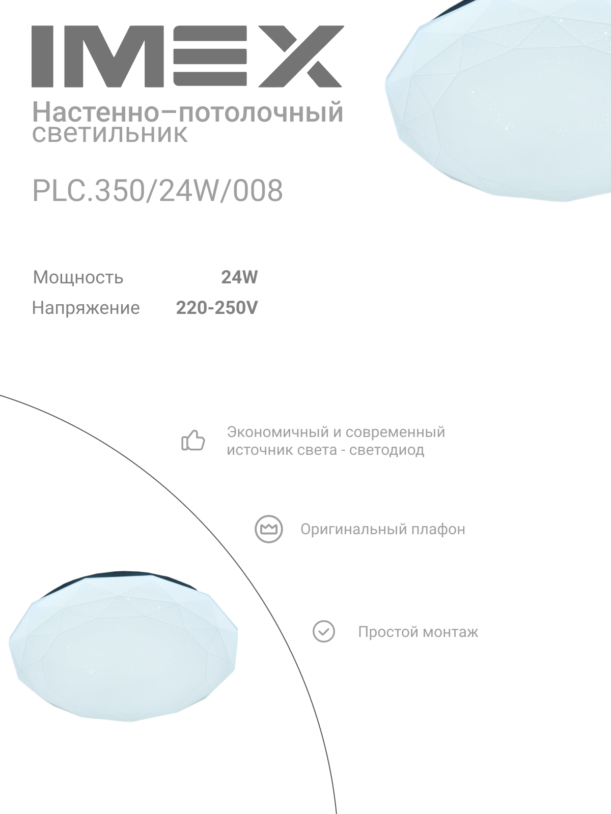 Изображение товара Люстра на штанге светодиодная IMEX PLC.350/24W/008 цвет белый