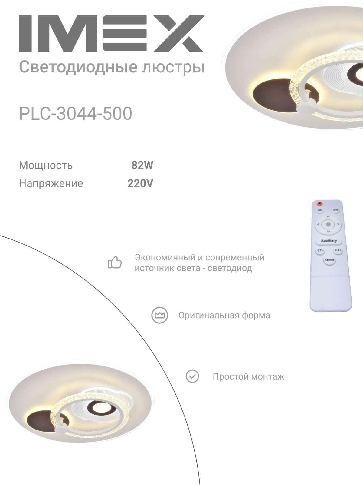 Изображение товара Люстра на штанге светодиодная IMEX с пультом управления белая