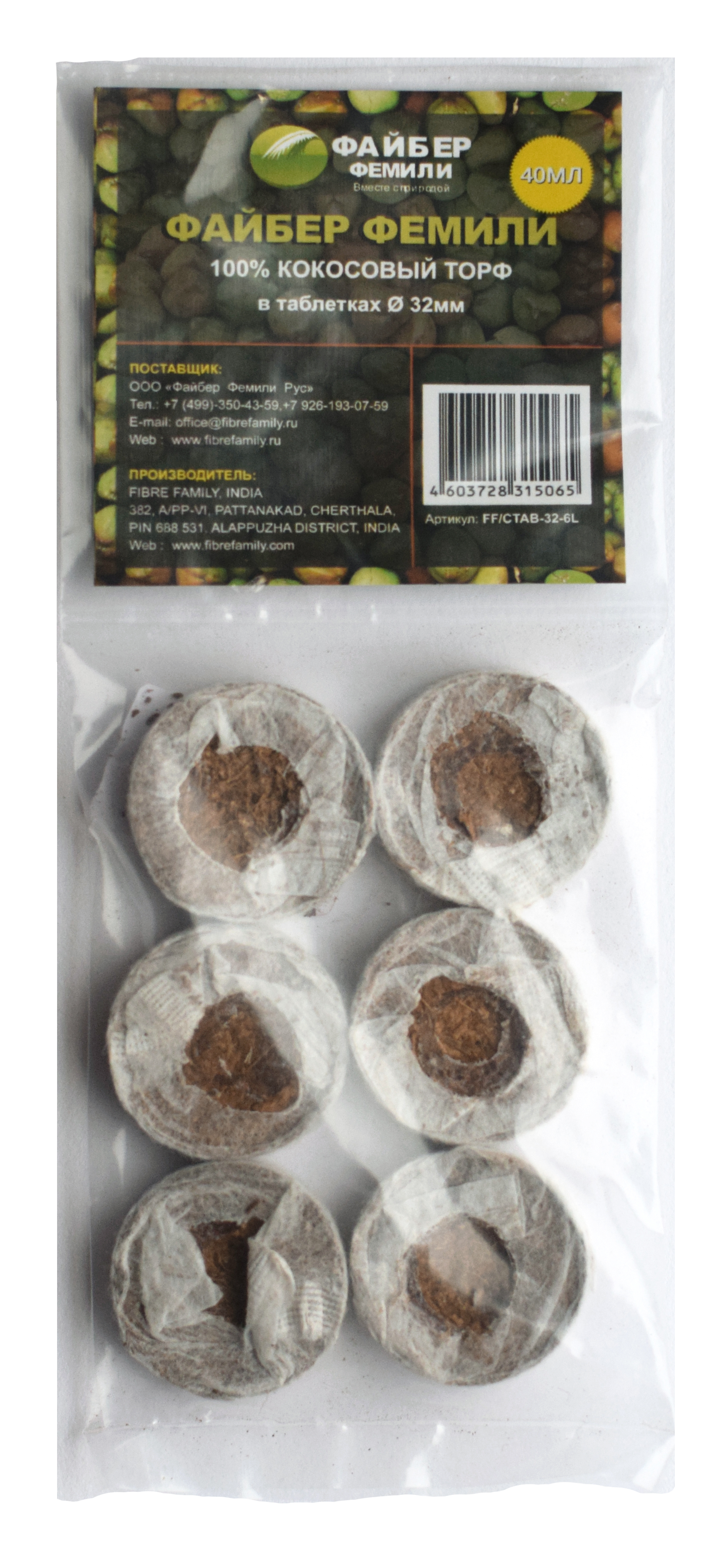 Изображение товара Кокосовые таблетки ø32 мм 6 шт субстрат для растений