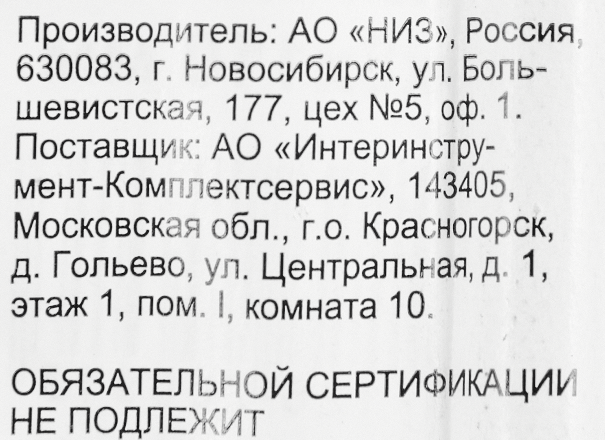 Превью изображения товара