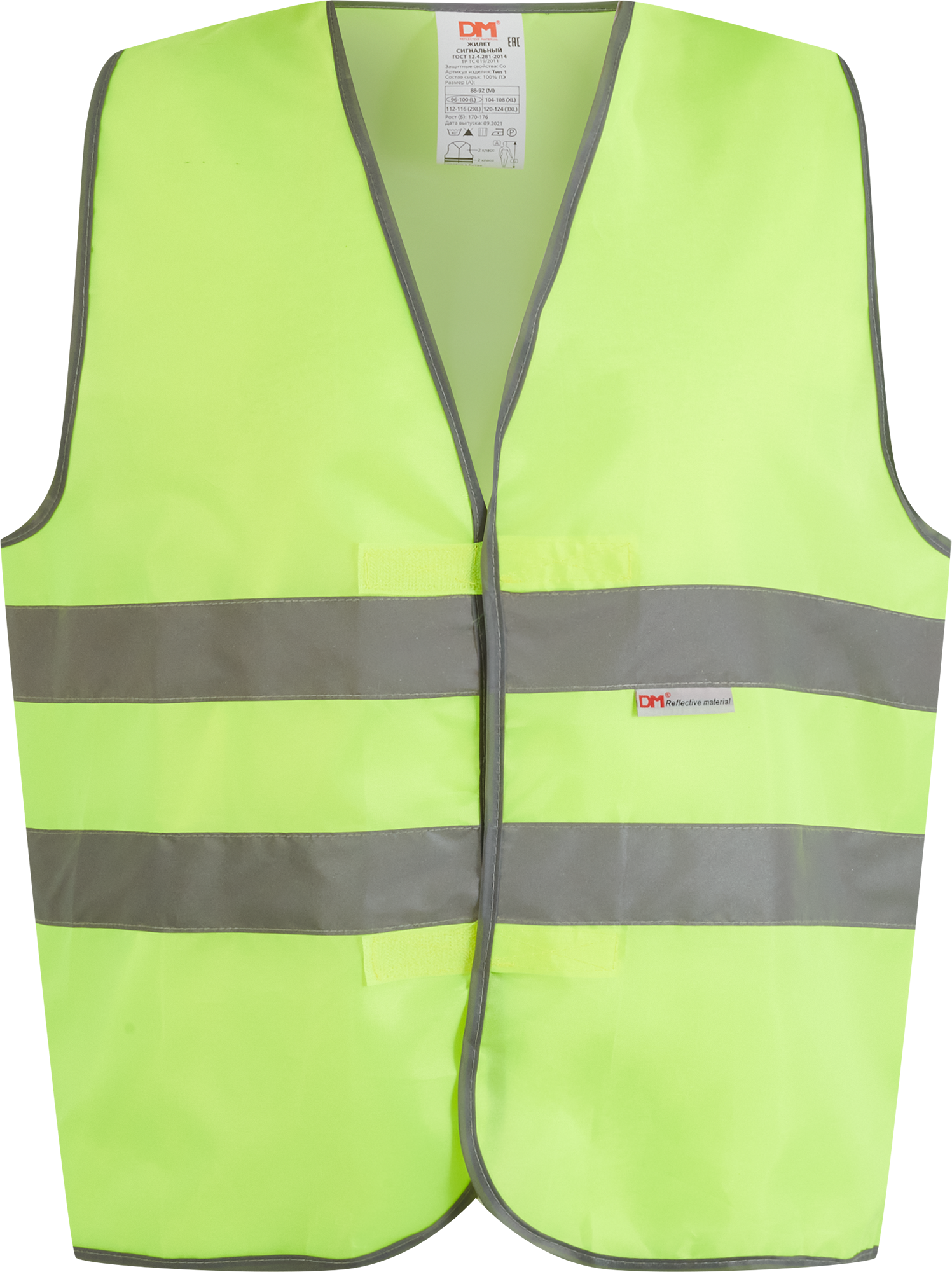 Жилет сигнальный DM reflective materials цвет лимонный размер 48-50