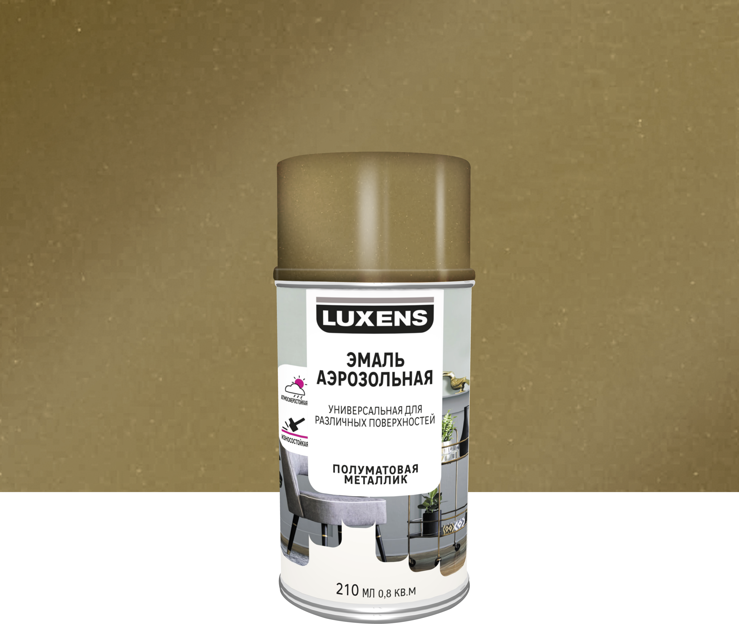 Изображение товара Эмаль аэрозольная Luxens сатинированная металлик золотая 210 мл