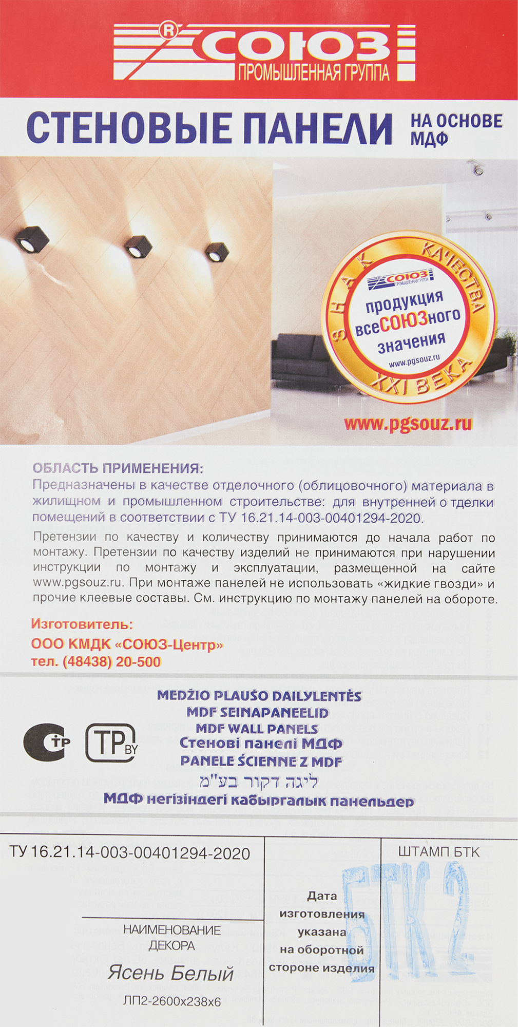 Превью изображения товара