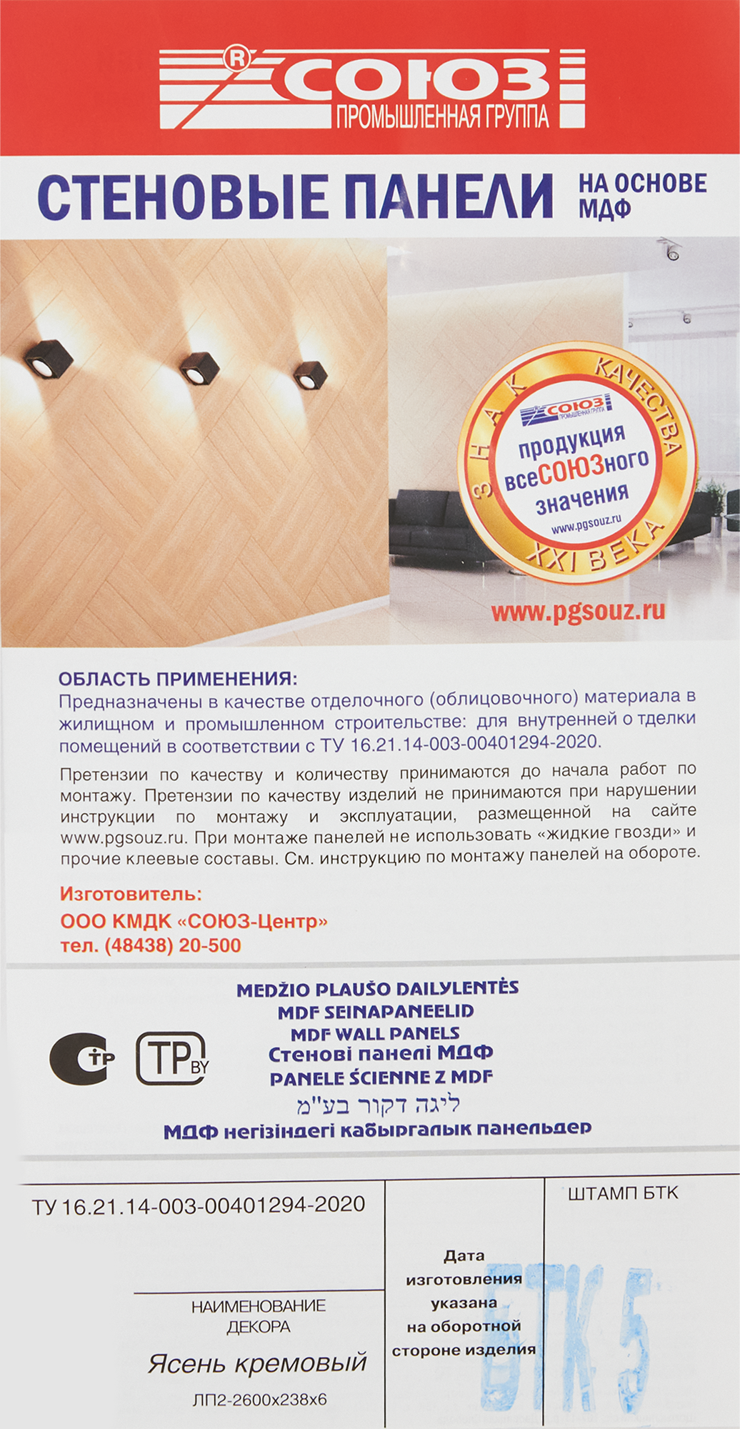 Превью изображения товара