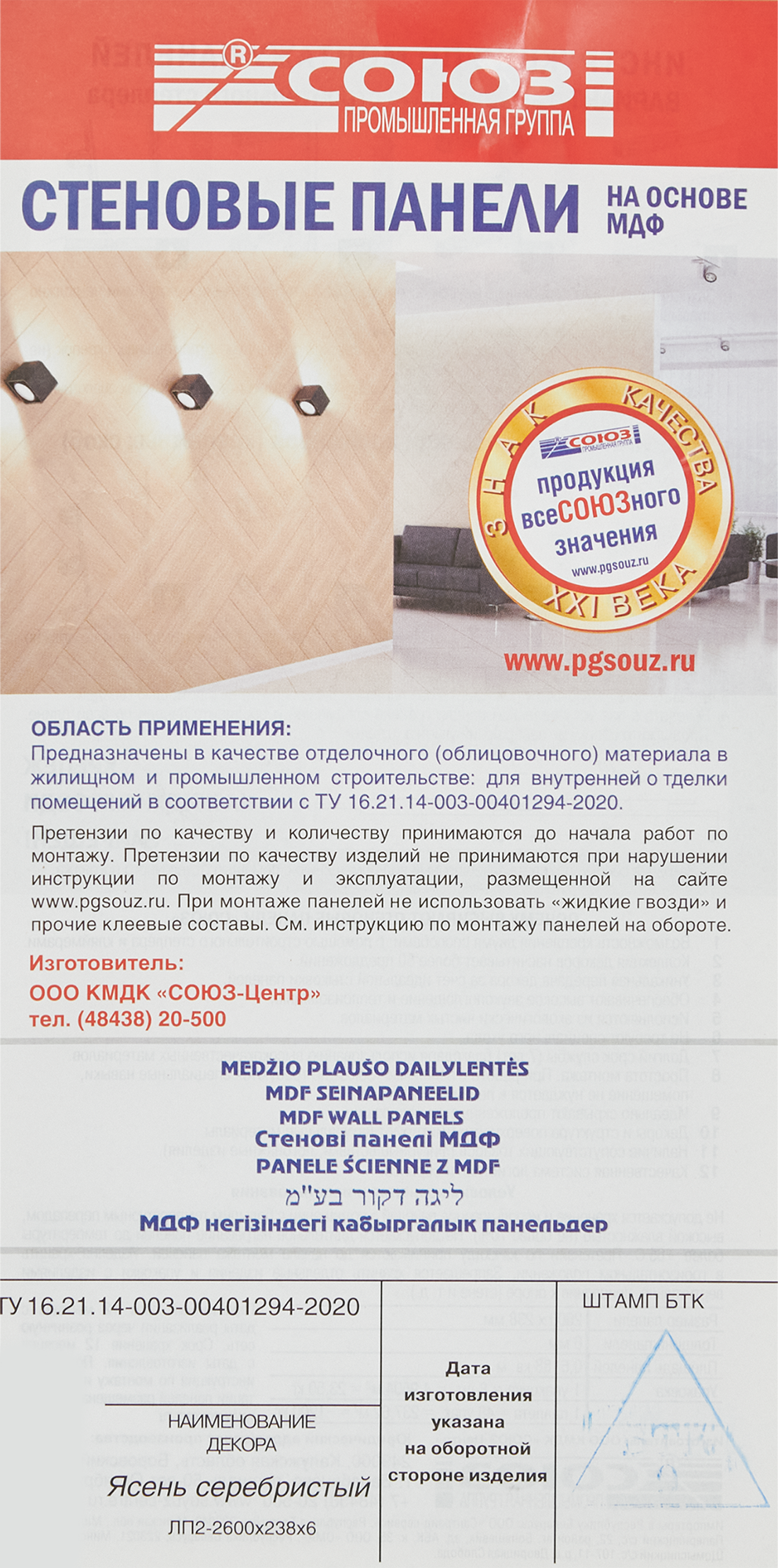 Превью изображения товара