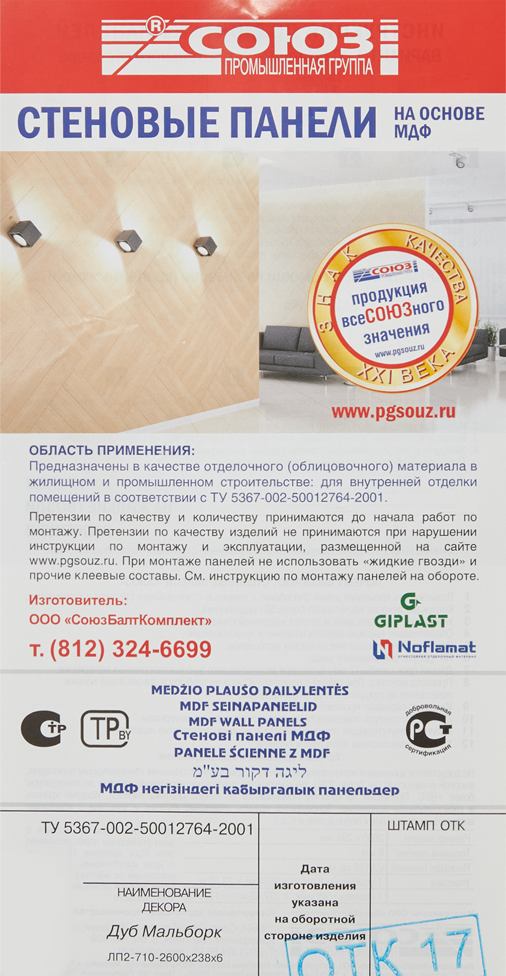 Превью изображения товара