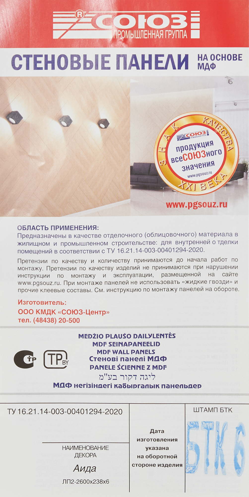 Превью изображения товара