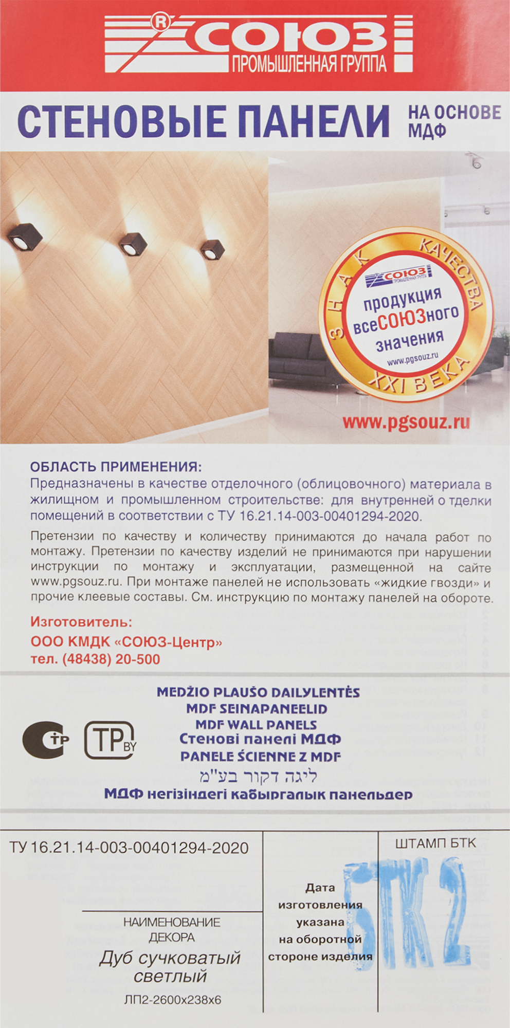 Превью изображения товара