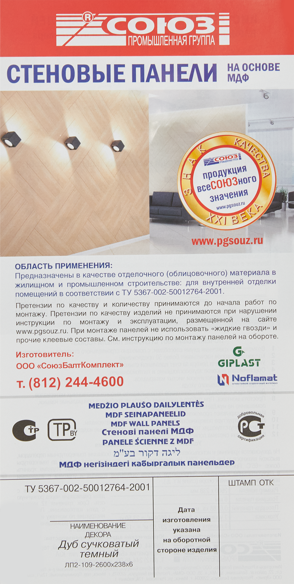 Превью изображения товара