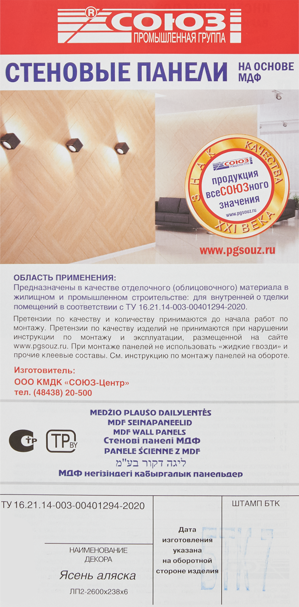 Превью изображения товара