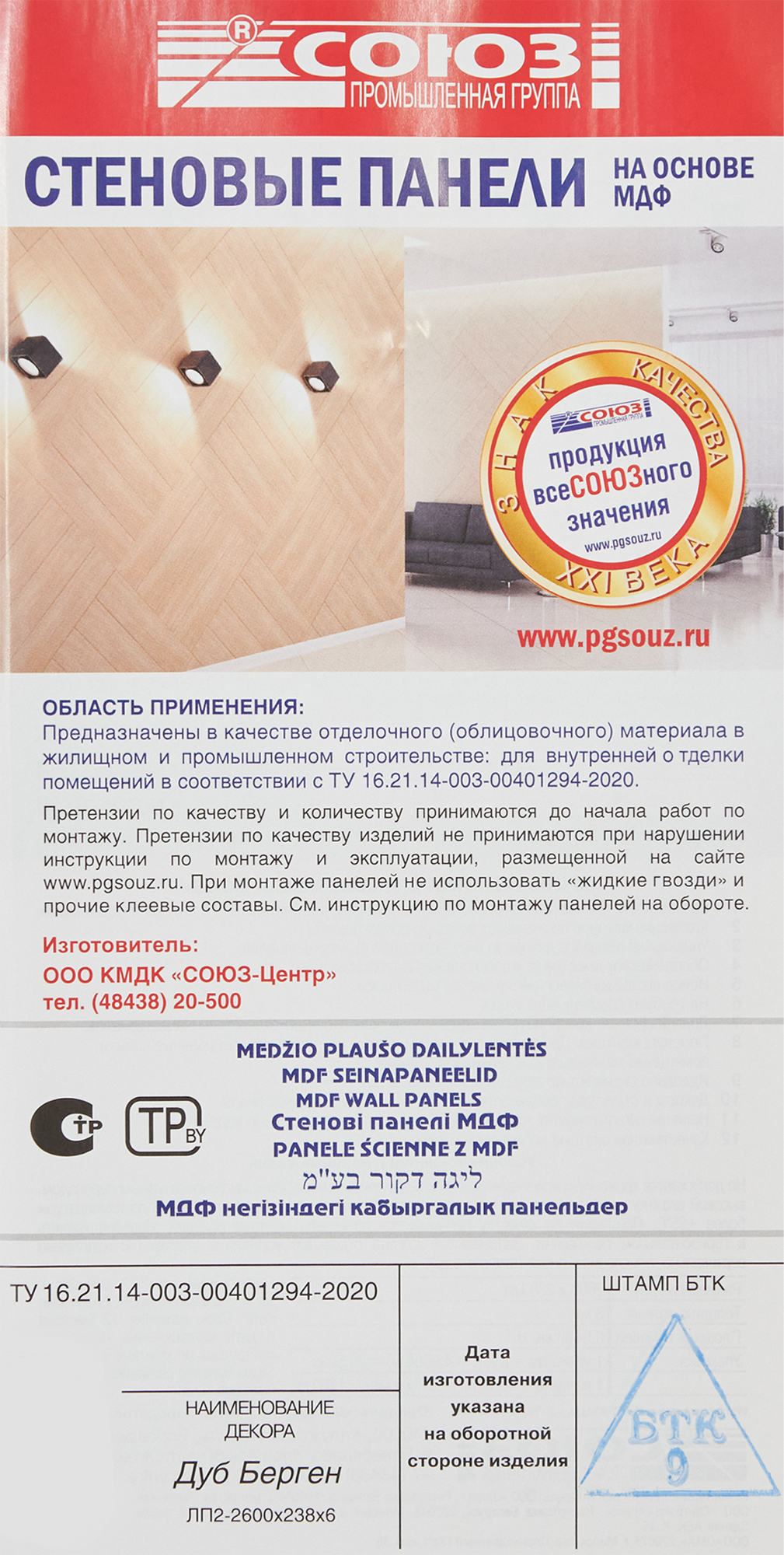 Превью изображения товара