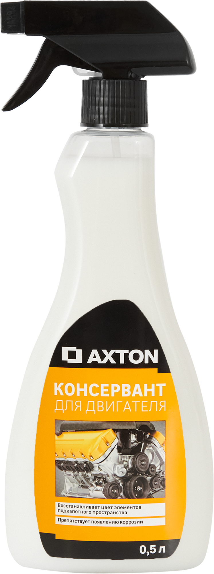 Консервант для двигателя Axton 0.5 л