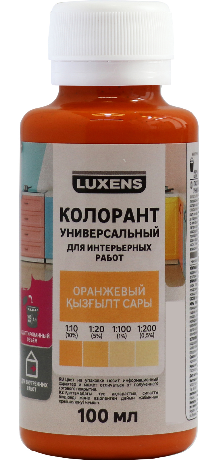 Изображение товара Колорант Luxens 100 мл цвет оранжевый