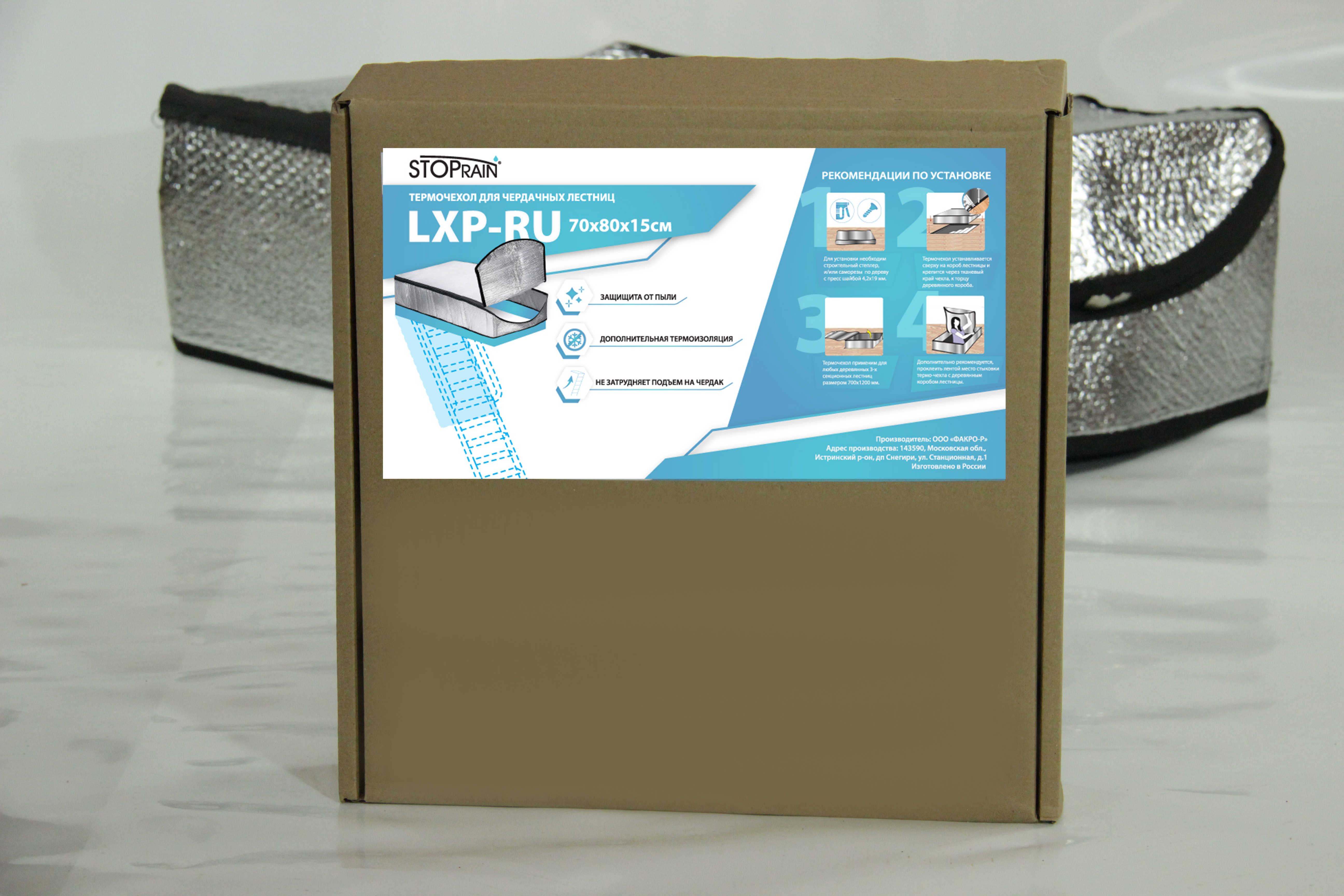 Изображение товара Термочехол для чердачных лестниц Stoprain LXP-RU 70x80 см
