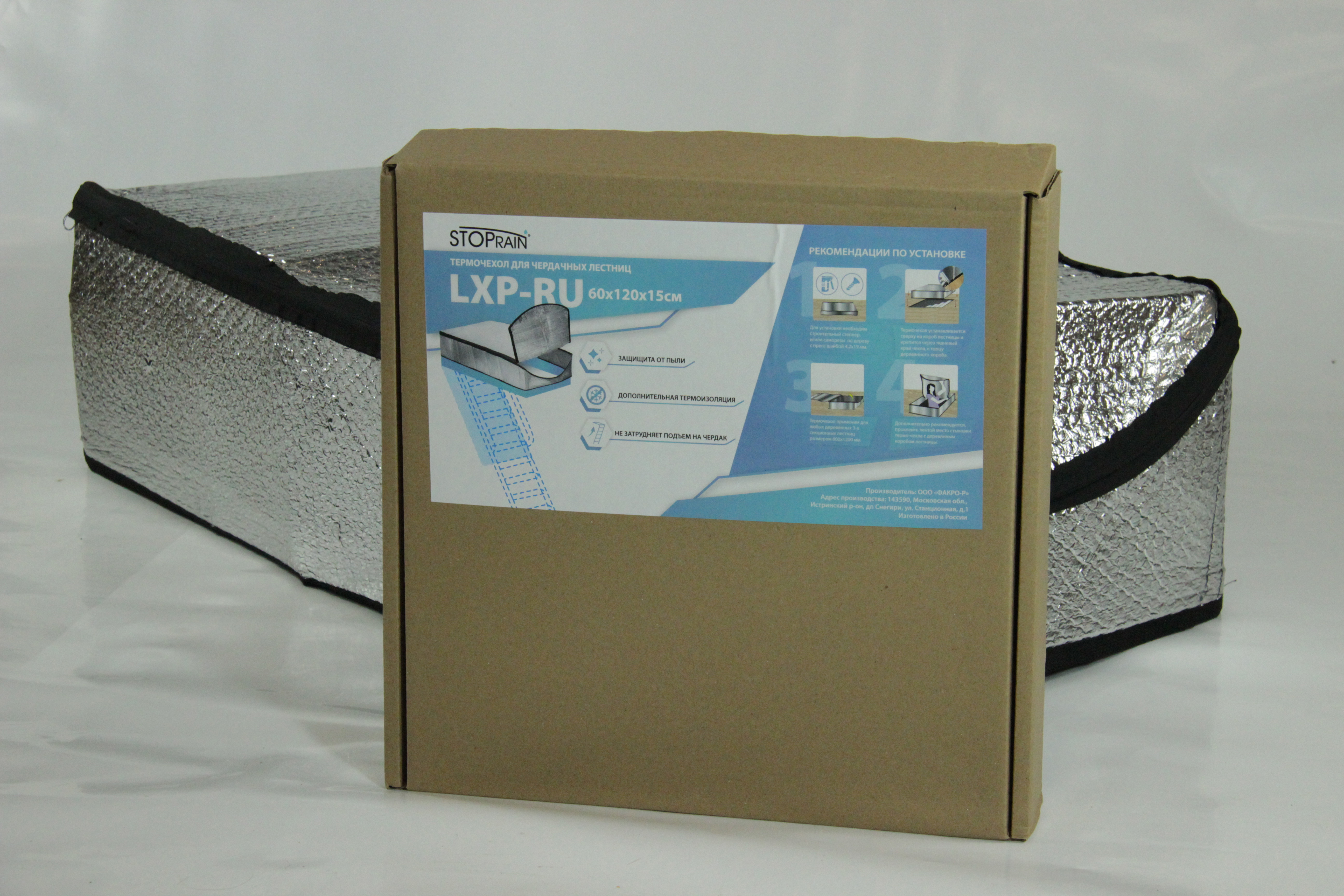 Изображение товара Термочехол для чердачных лестниц Stoprain LXP-RU 60x120 см
