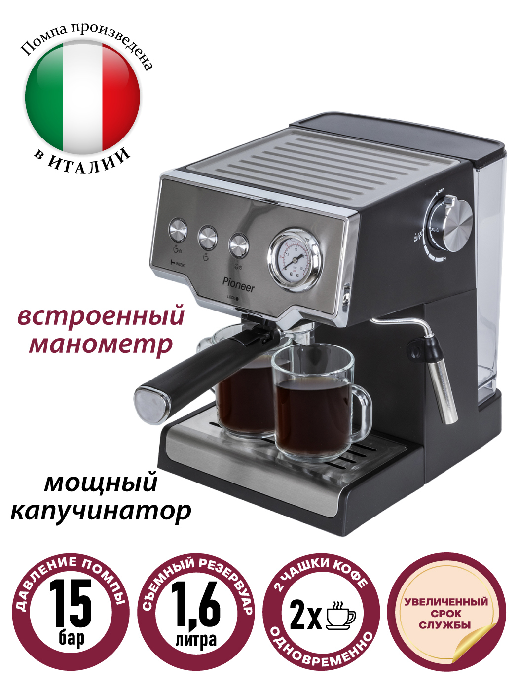 Изображение товара Рожковая кофеварка Pioneer CM112P 850 Вт 15 бар серебристая