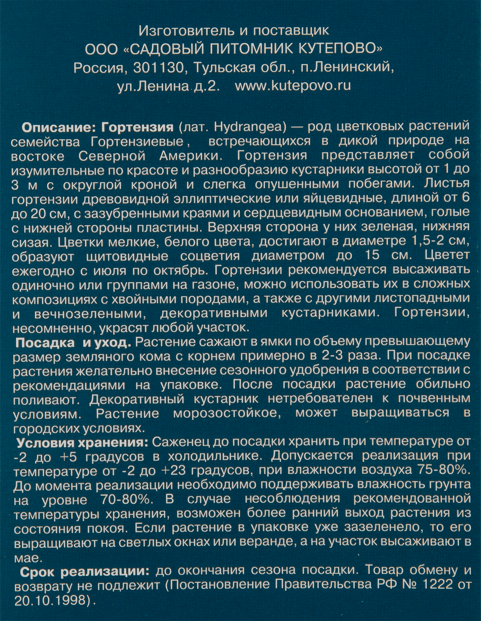 Превью изображения товара