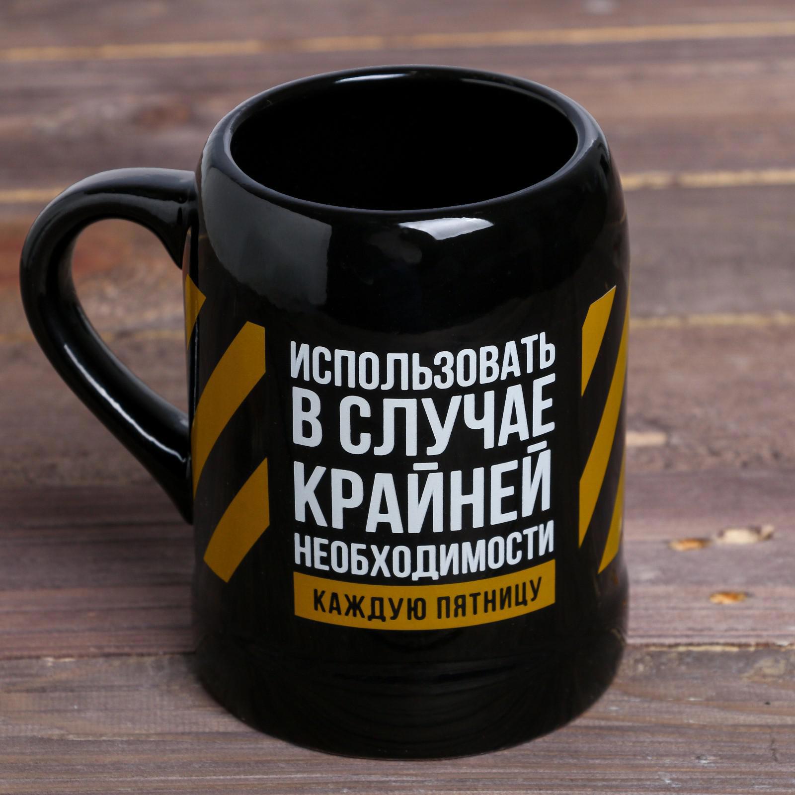 Изображение товара Кружка Дорого внимание пивная "Крайняя необходимость" 600 мл