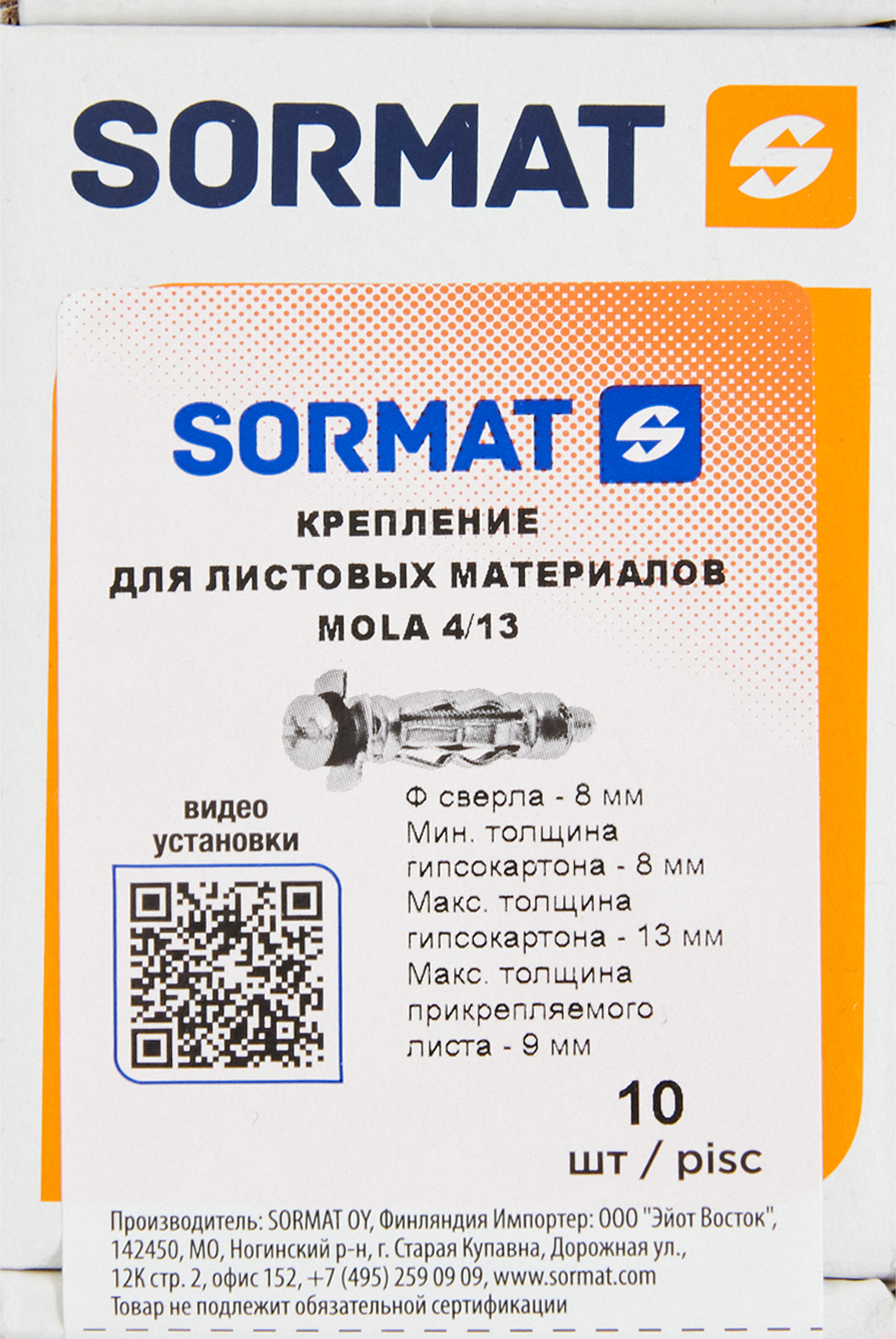 Превью изображения товара