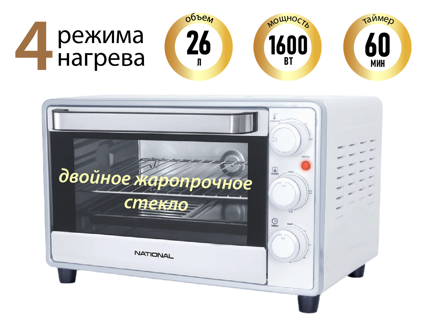 Изображение товара Электропечь National NK-MO265 26 л белая с таймером и 3 режимами нагрева