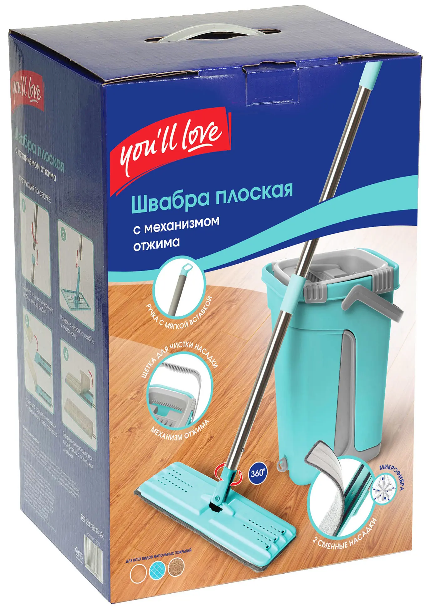 Набор для уборки швабра с ведром Youll Love с отжимом цвет бирюзовый - 8