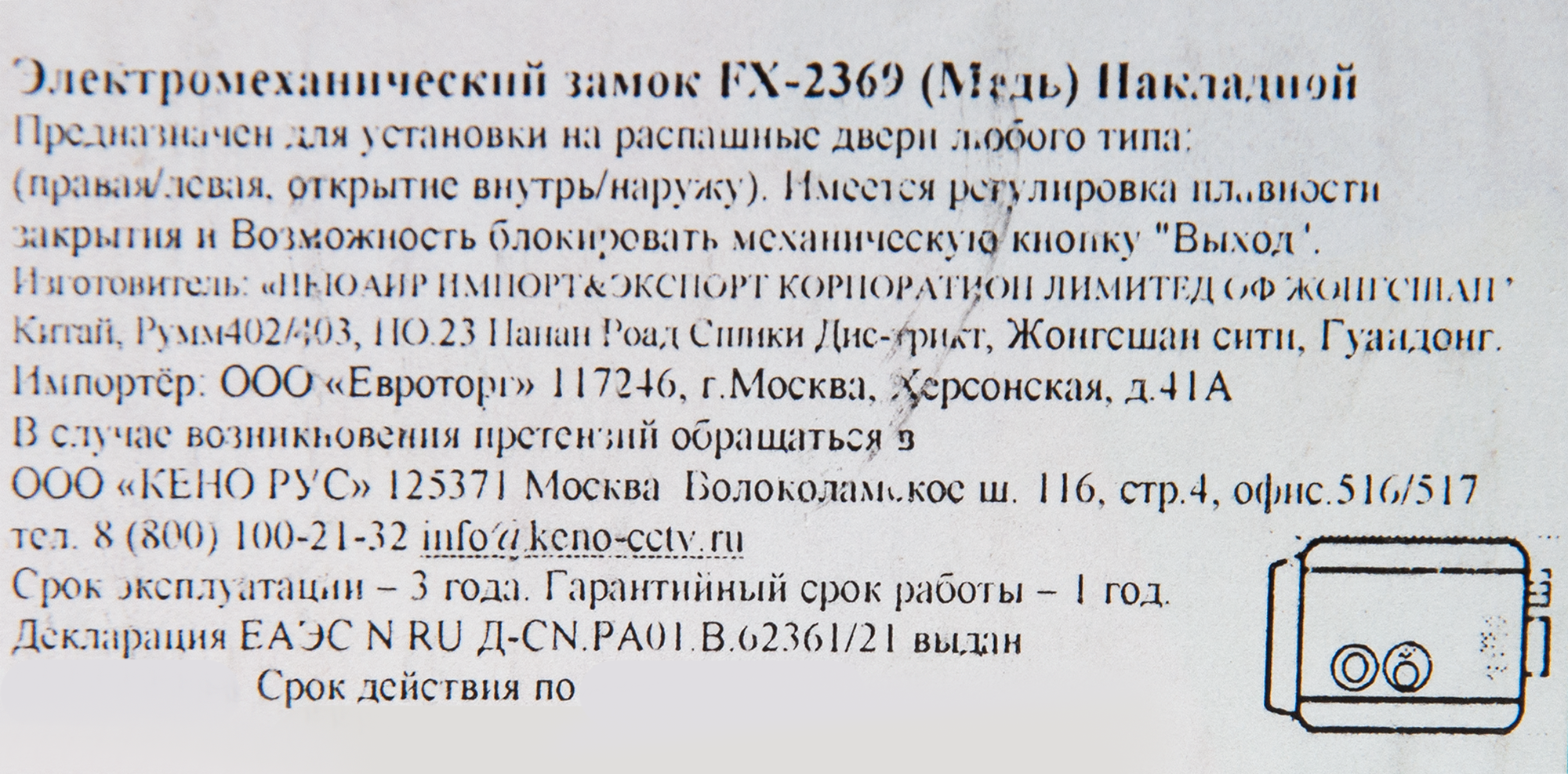 Превью изображения товара