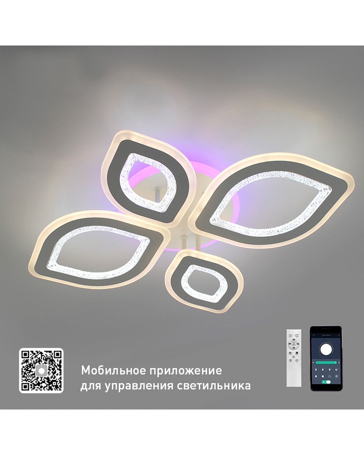 Изображение товара Люстра потолочная светодиодная ESTARES R круг управление RGB и яркостью