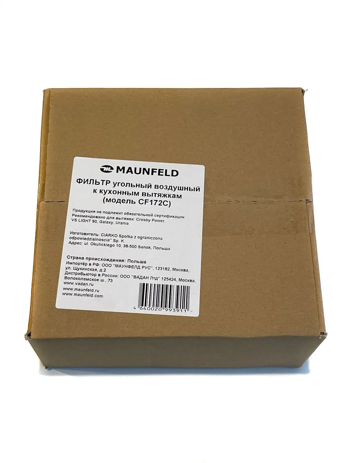 Фильтр угольный Maunfeld CF172C 2 шт - 3