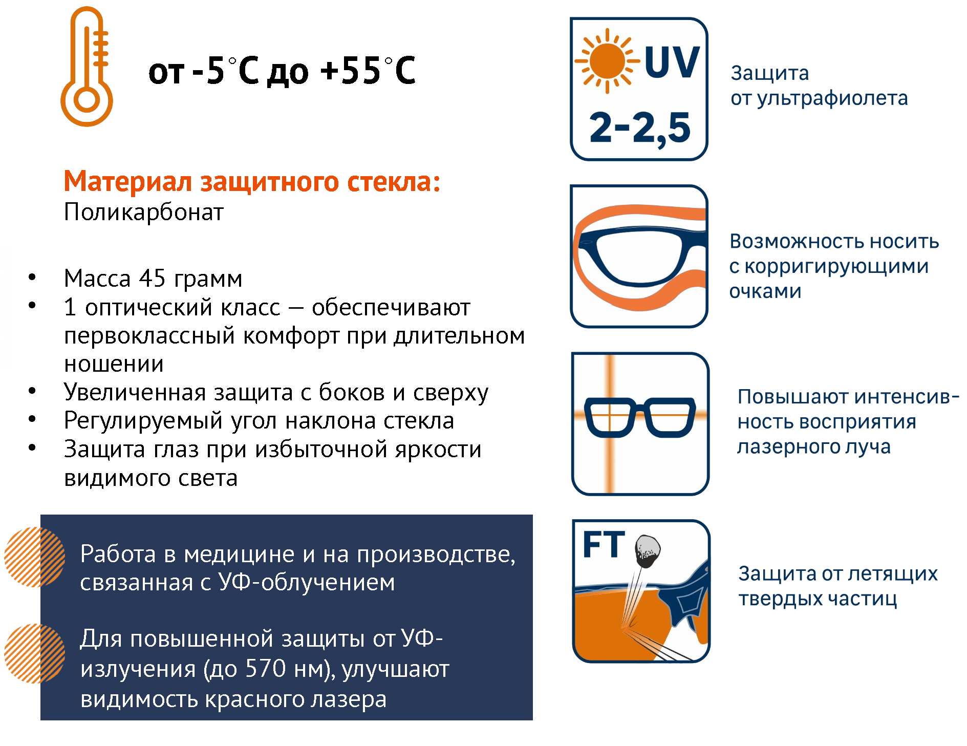 Очки защитные открытые Dexter 13575LMD красные с возможностью носки корригирующих очков - 2