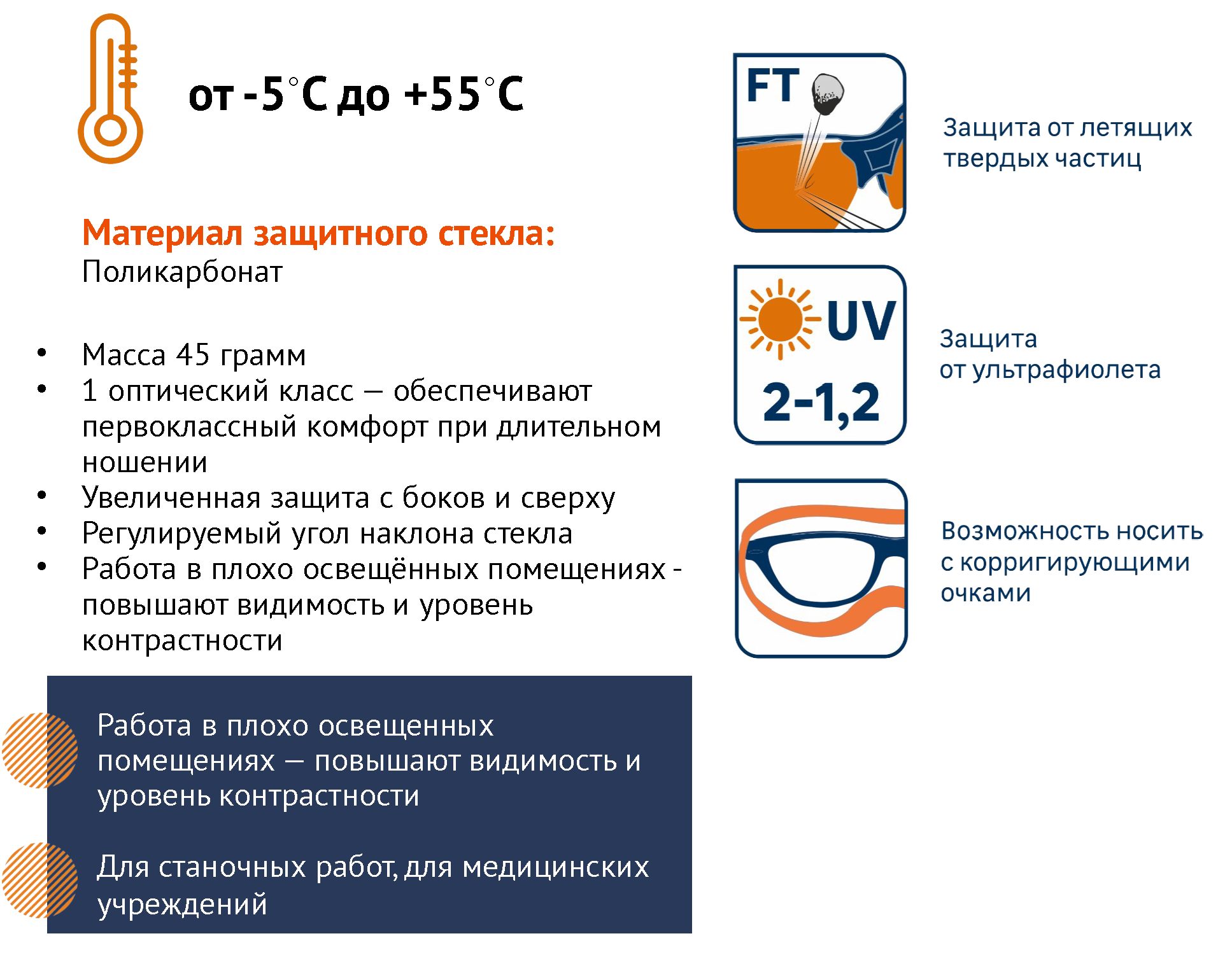 Очки защитные открытые Dexter 13513LMD желтые с возможностью носки корригирующих очков - 2