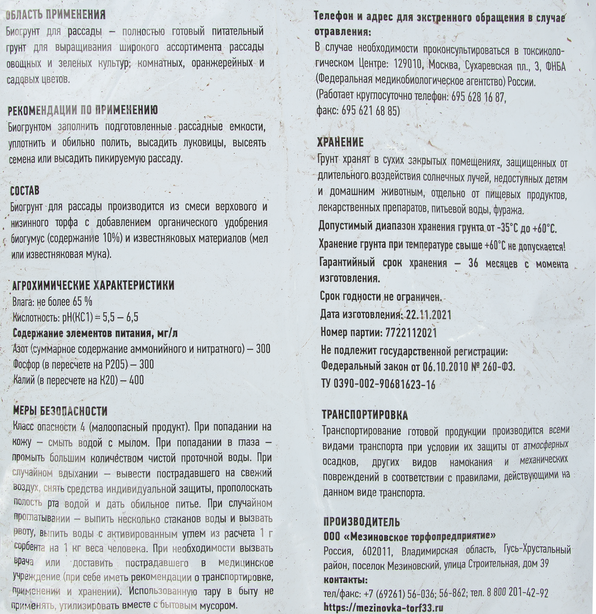 Превью изображения товара