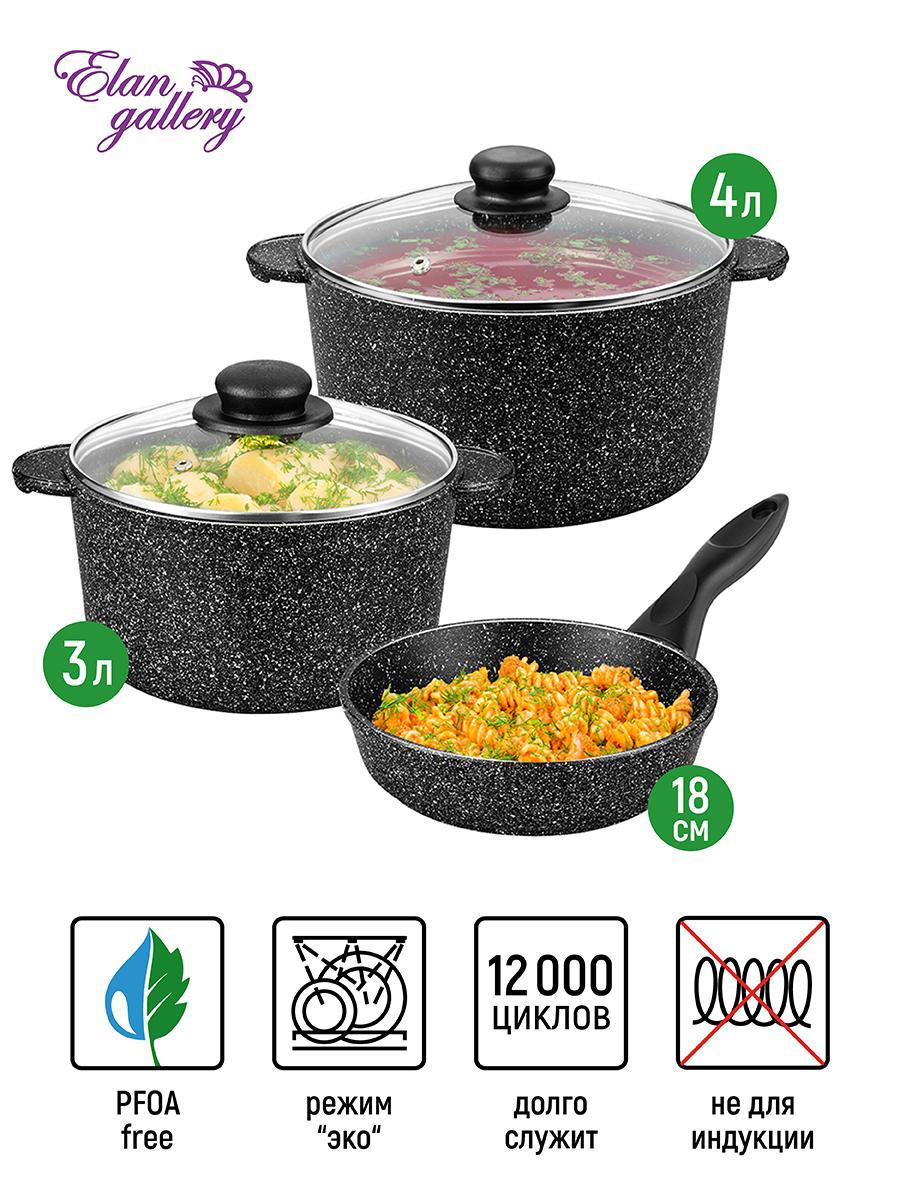 Изображение товара Набор посуды Elan Gallery 5 предметов алюминий цвет черный 120273+3
