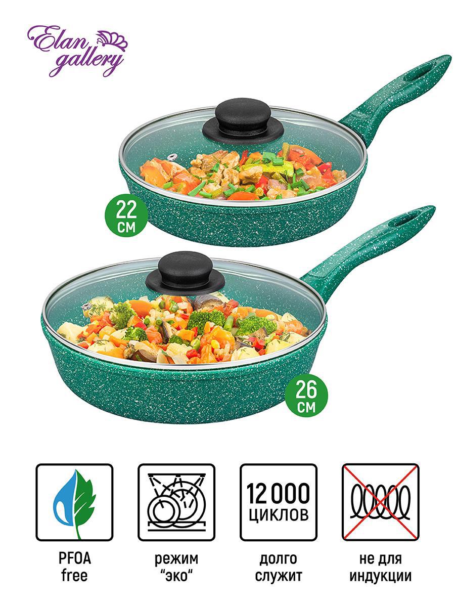 Изображение товара Набор посуды из алюминия 4 предмета Elan Gallery, антипригарное покрытие