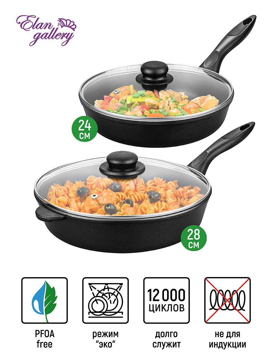 Изображение товара Набор посуды 4 предмета из алюминия с антипригарным покрытием ELAN GALLERY Россия