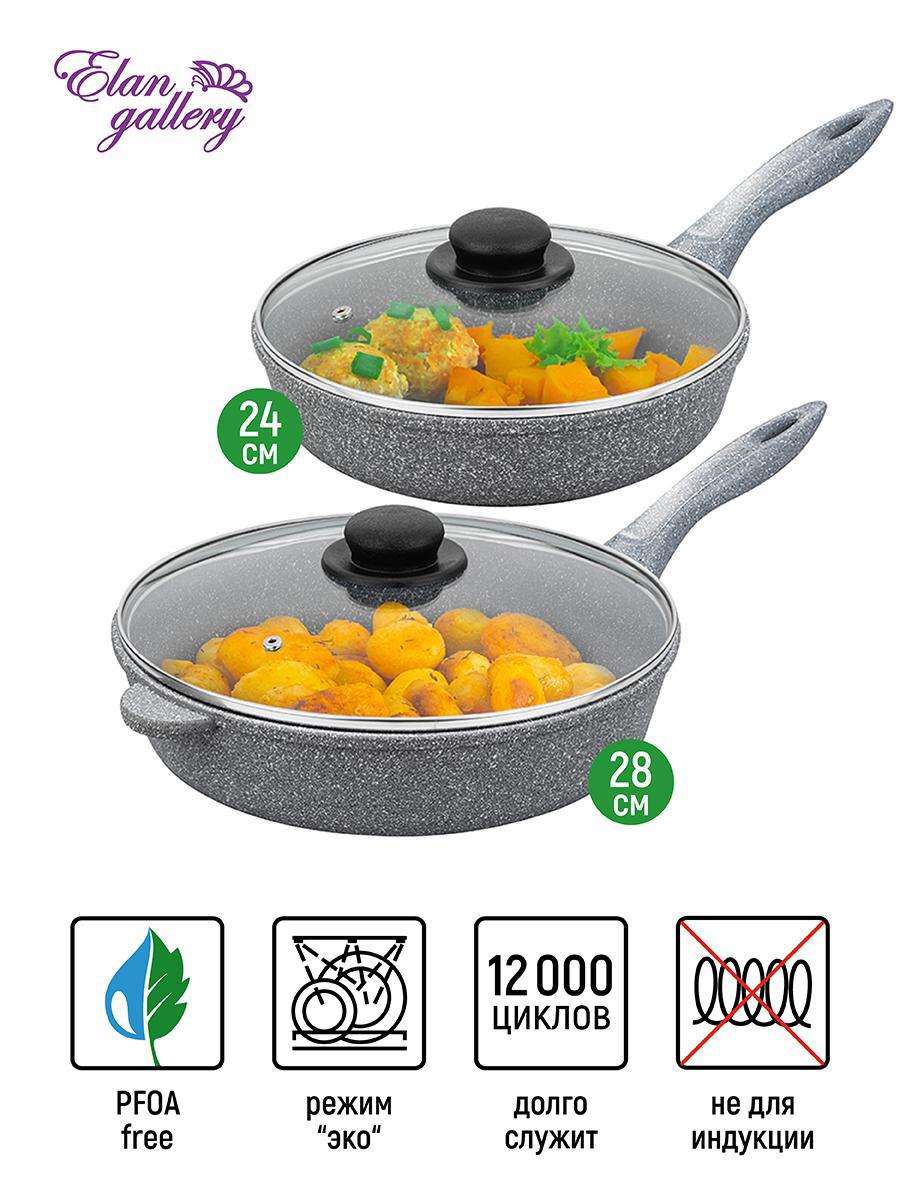 Изображение товара Набор посуды 4 предмета из алюминия с антипригарным покрытием ELAN GALLERY