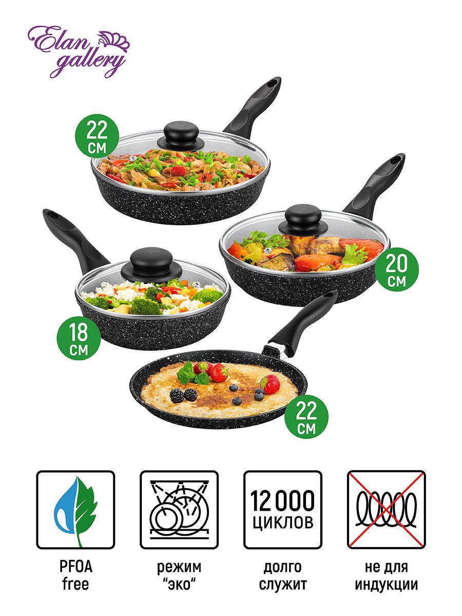 Изображение товара Набор посуды ELAN GALLERY 7 предметов алюминий черный мрамор
