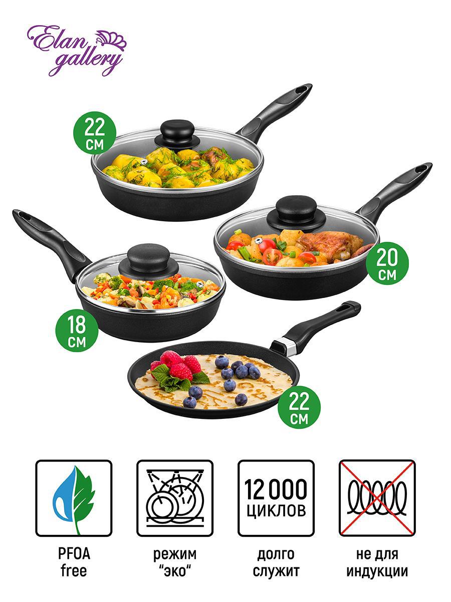 Изображение товара Набор посуды Elan Gallery 7 предметов алюминий цвет черный 120289+4
