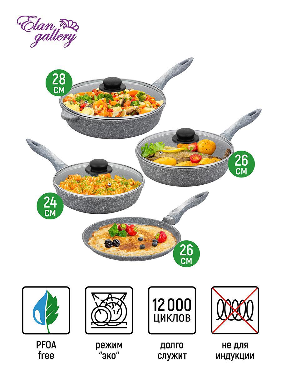 Изображение товара Набор посуды Elan Gallery 7 предметов из алюминия с антипригарным покрытием