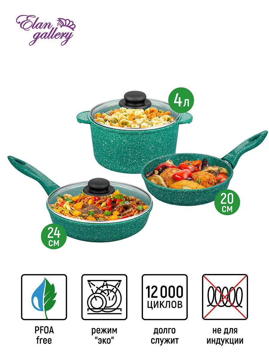 Изображение товара Набор посуды Elan Gallery 3 предмета алюминий антипригарное покрытие Россия
