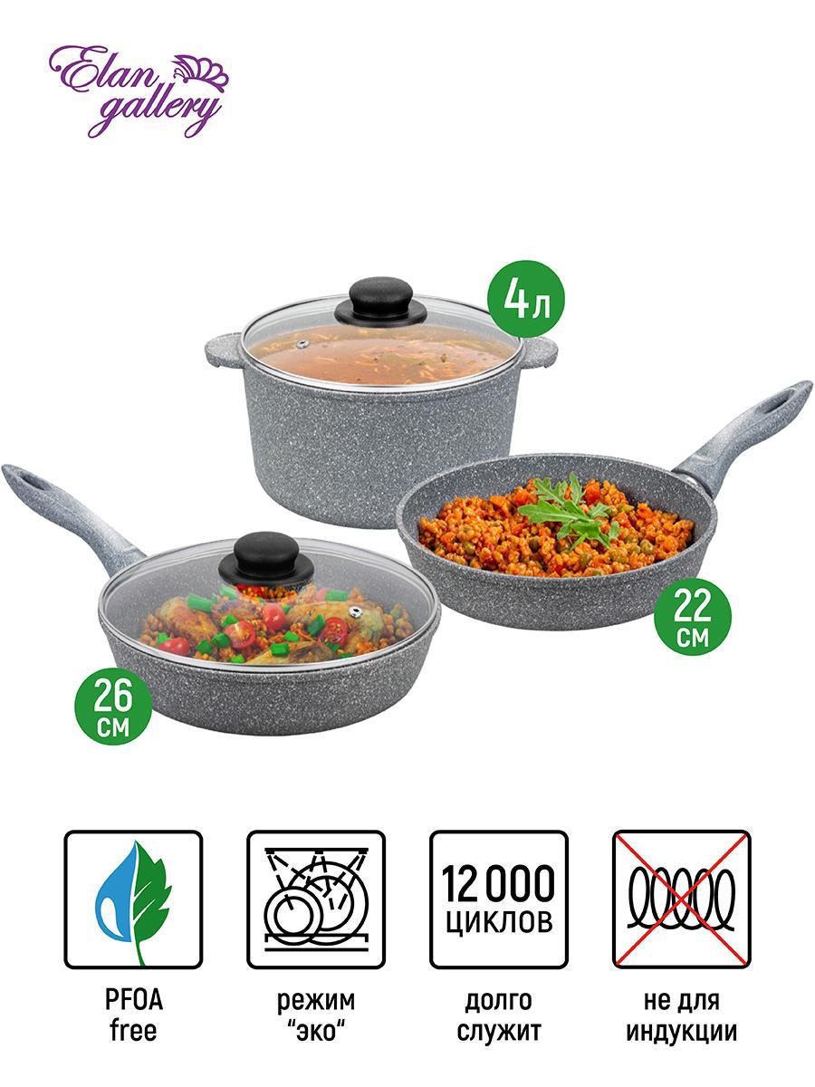 Изображение товара Набор посуды ELAN GALLERY 3 предмета алюминий серый антипригарное покрытие