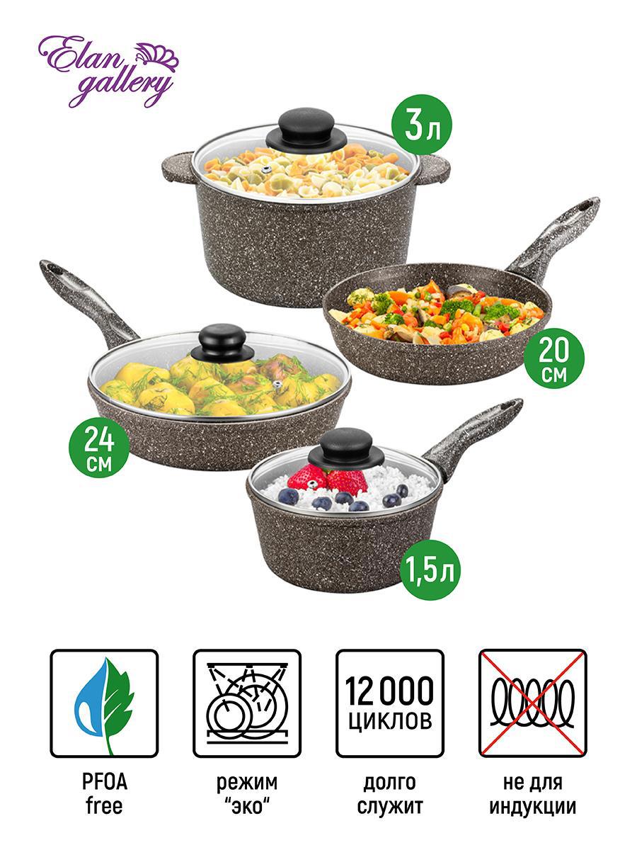 Изображение товара Набор посуды Elan Gallery 4 предмета из антипригарного алюминия РФ