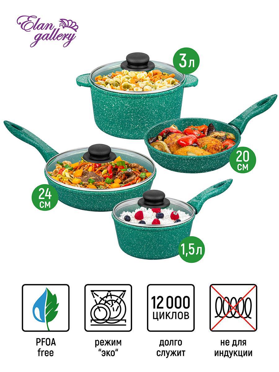 Изображение товара Набор посуды Elan Gallery алюминий 4 предмета с антипригарным покрытием