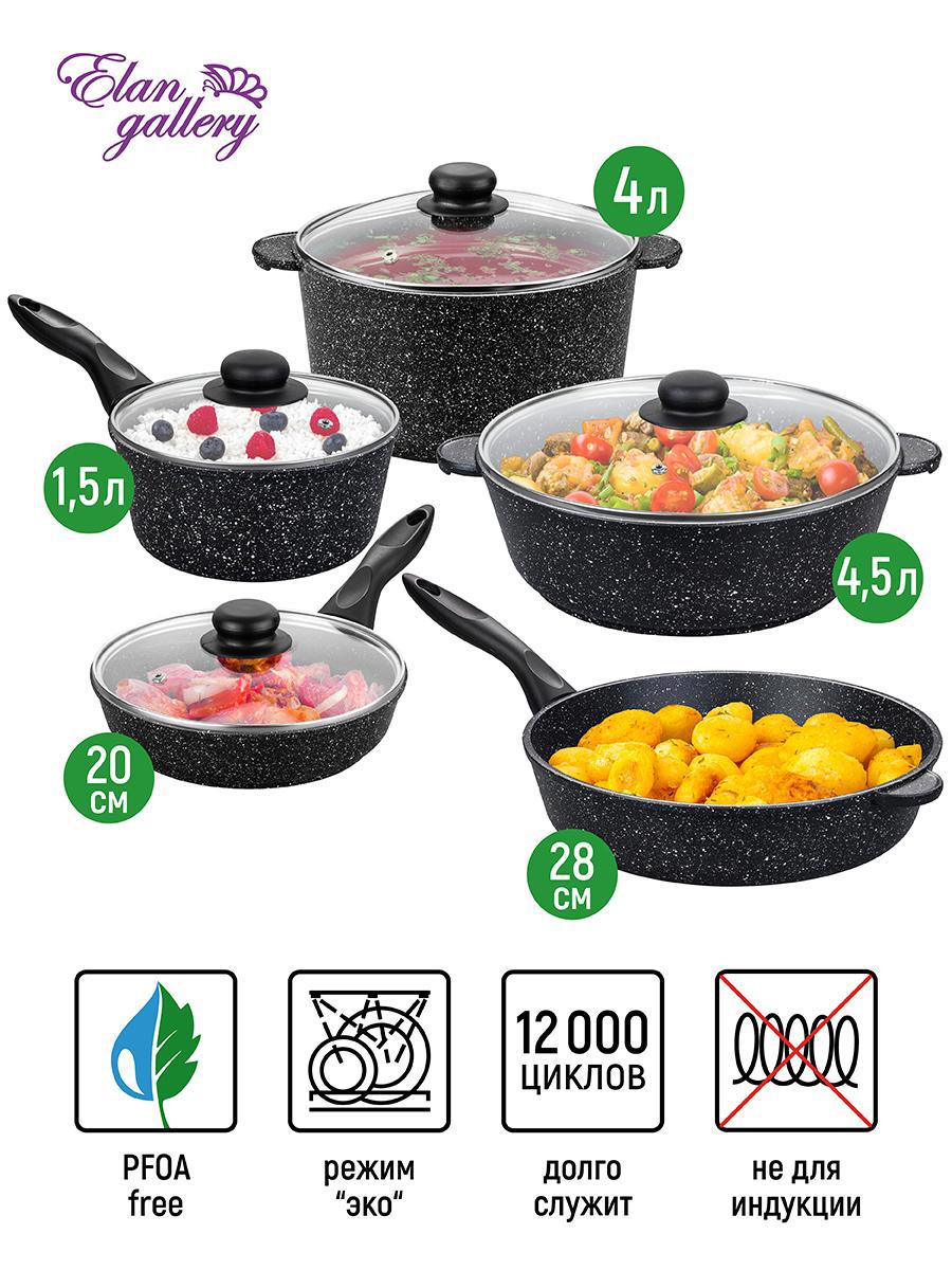 Изображение товара Набор посуды Elan Gallery 9 предметов алюминий черный с антипригарным покрытием