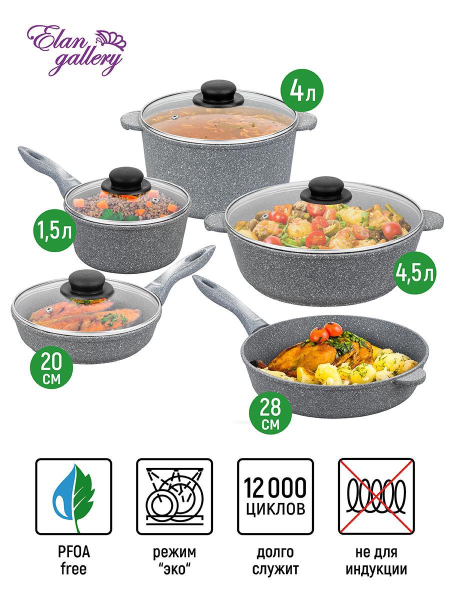 Изображение товара Набор посуды из алюминия 9 предметов с антипригарным покрытием ELAN GALLERY